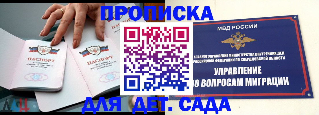 временная регистрация поиск в Туле