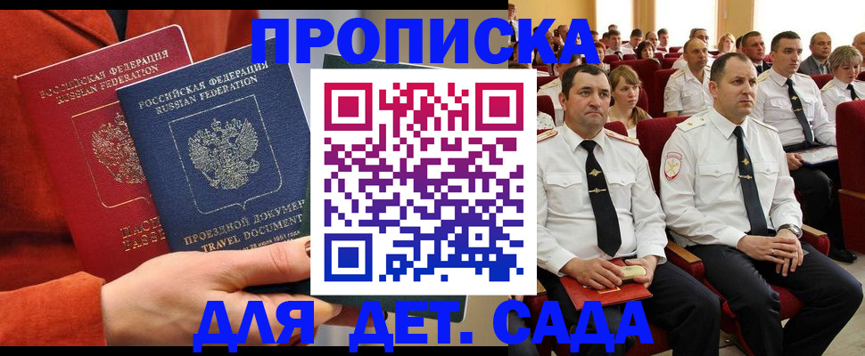 регистрация для школы в Туле