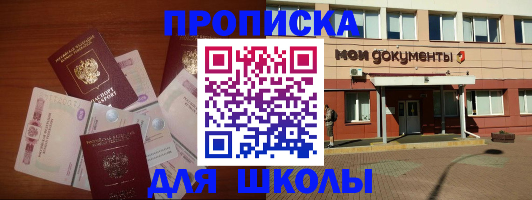 временная регистрация купить в Туле